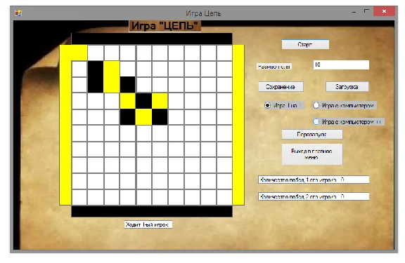 Course work. Game chain. Csharp