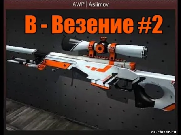 Random Awp CS: GO + bonus review