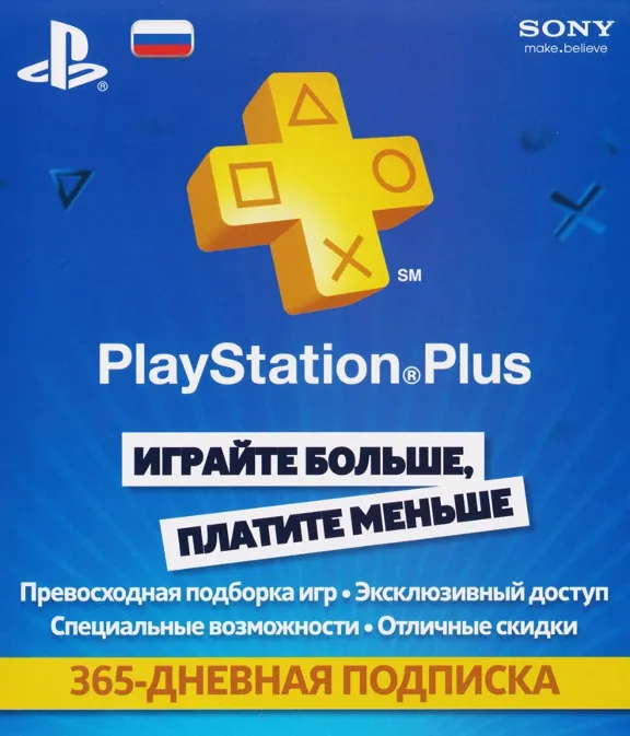 PSN 365 days PlayStation Plus (RUS) - DISCOUNTS