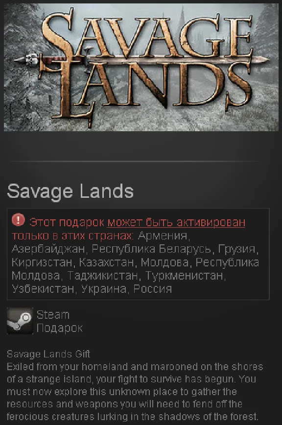 Savage Lands (Steam Gift - RU/CIS)