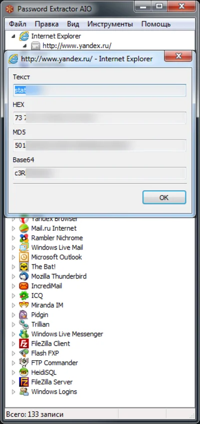 Password Extractor AIO (version 1.0)