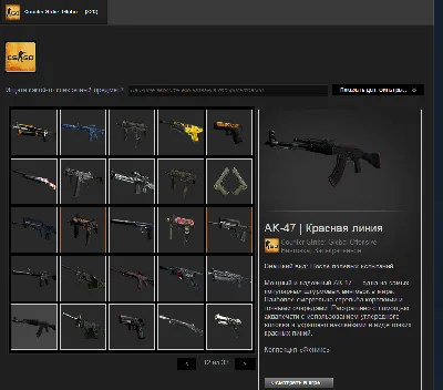 AK-47 | Red Line (After field testing)