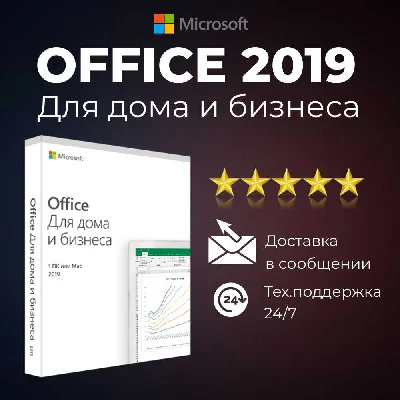 Microsoft Office Home and Business 2019