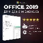 Microsoft Office Home and Business 2019