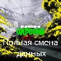 Need for Speed Unbound Steam | 0ч | Полная смена данных