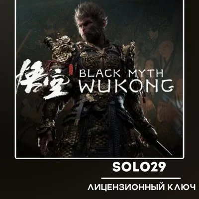 BLACK MYTH: WUKONG🔑STEAM KEY RU/KZ/UA