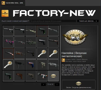 CS:GO - Random Sticker / Случайная наклейка + бонус