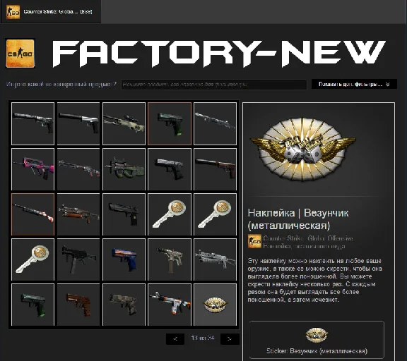 CS: GO - Random Sticker / Random sticker + bonus