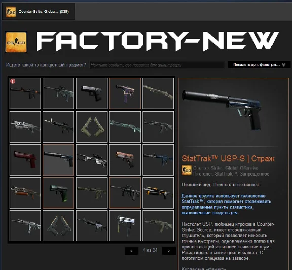 CS: GO - Random Weapon StatTrak