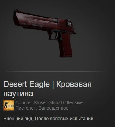 Random Prohibited Weapons StatTrak (40% more than 250r)