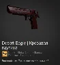 Random Prohibited Weapons StatTrak (40% more than 250r)
