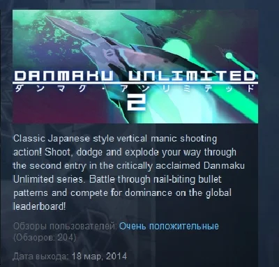 Danmaku Unlimited 2 STEAM KEY REGION FREE GLOBAL