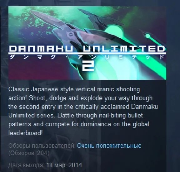 Danmaku Unlimited 2 STEAM KEY REGION FREE GLOBAL
