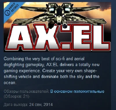 AX:EL - Air XenoDawn STEAM KEY REGION FREE GLOBAL ROW