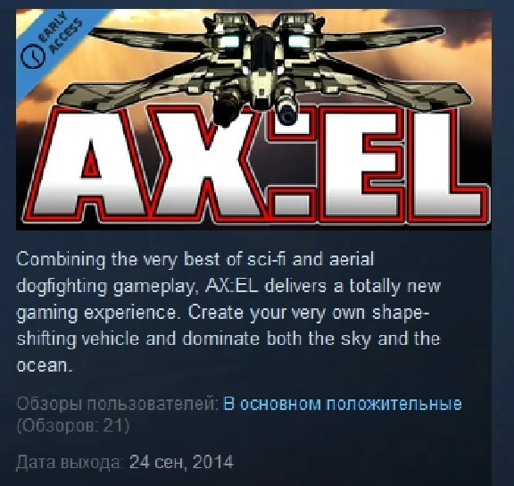 AX:EL - Air XenoDawn STEAM KEY REGION FREE GLOBAL ROW