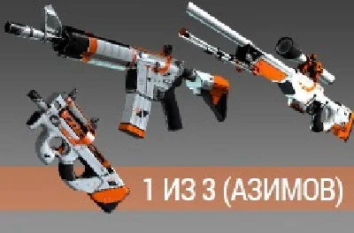 CS: GO - Random Asimov (one of three)