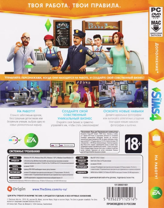 The Sims 4 (DLC) На работу (Get to Work) Photo CD-Key