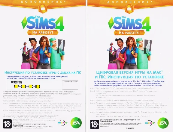 The Sims 4 (DLC) На работу (Get to Work) Photo CD-Key