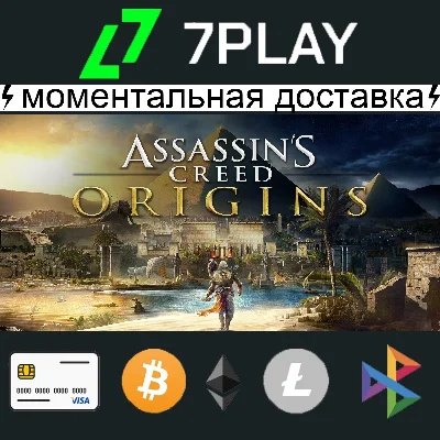 Assassins Creed Origins + Season Pass - Ubisoft Account