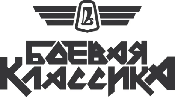 Fighting classics Vector