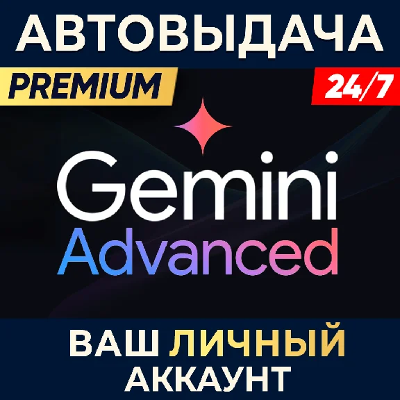 Gemini Advanced Google AI for 1-12 months | Auto-issue