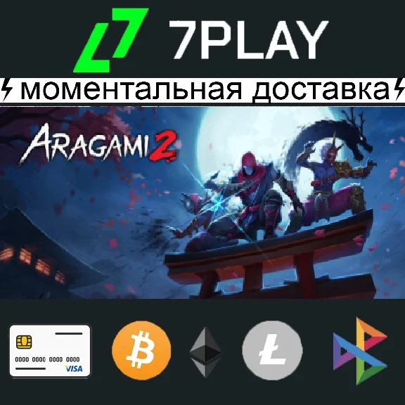 Aragami 2 - Steam Account [24/7]