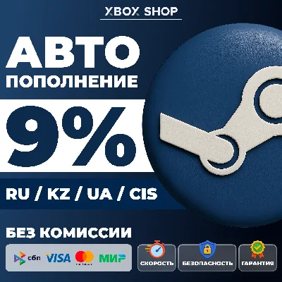 AUTO TOP UP STEAM BALANCE RU•KZ•UA•CIS