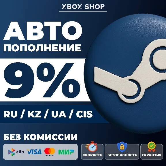 AUTO TOP UP STEAM BALANCE RU•KZ•UA•CIS