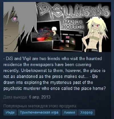 Disillusions Manga Horror STEAM KEY REGION FREE GLOBAL
