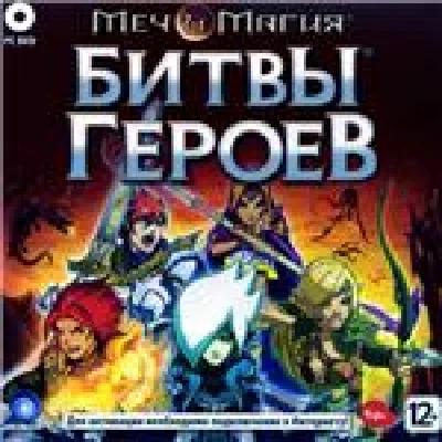 Might & Magic: Clash of Heroes - steam key ru