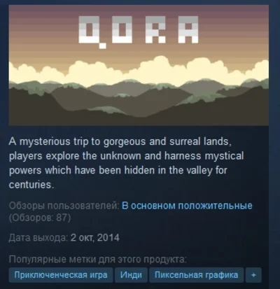 Qora 💎 STEAM KEY REGION FREE GLOBAL