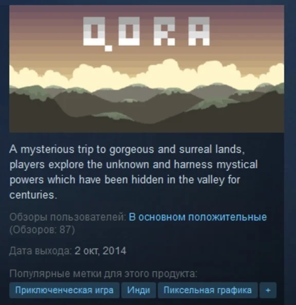 Qora 💎 STEAM KEY REGION FREE GLOBAL