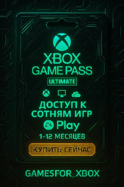 🔅XBOX GAME PASS ULTIMATE 1-12 MONTHS🚀Any