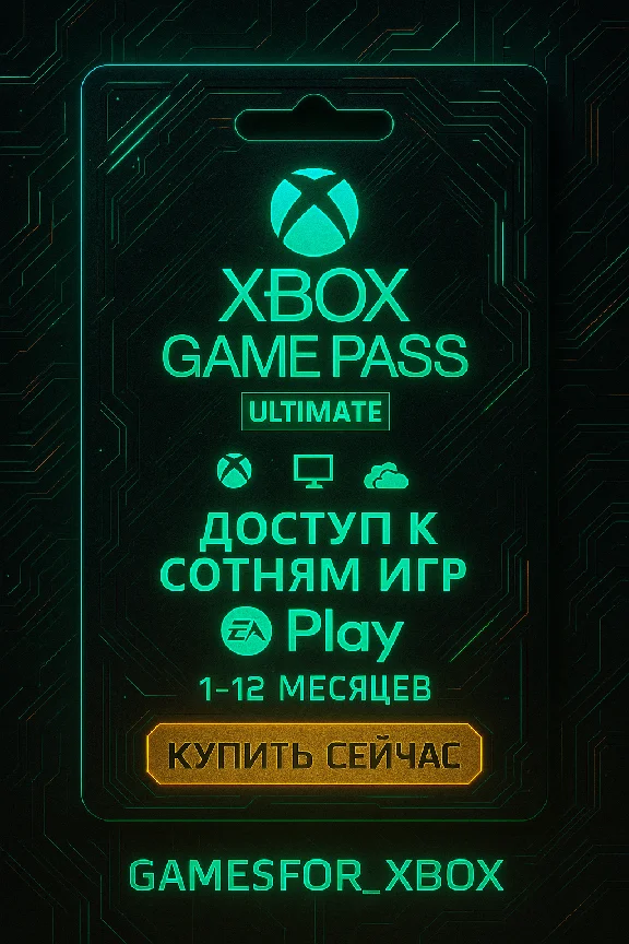 🔅XBOX GAME PASS ULTIMATE 1-12 MONTHS🚀Any
