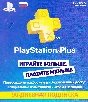 PSN 90 дней PlayStation Plus (RUS) + СКИДКИ💳