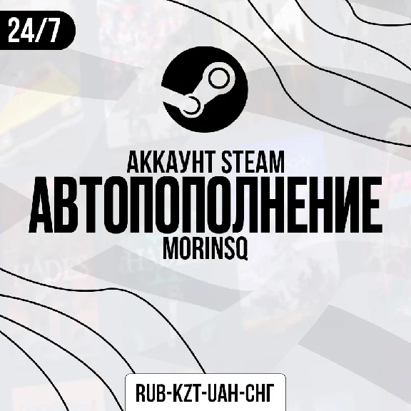 АВТОМАТИЧЕСКОЕ ПОПОЛНИЕ STEAM СНГ + ДНР/ЛНР/КРЫМ