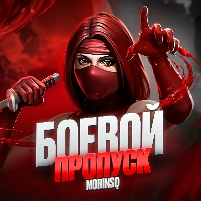 20 СЕЗОН ДОНАТ БОЕВОГО ПРОПУСКА В MORTAL KOMBAT MOBILE