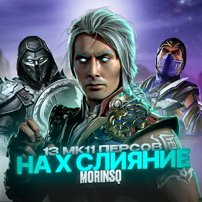 13 MK11 CHARACTERS AT 10(X)  IN MORTAL KOMBAT MOBILE