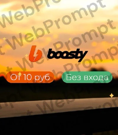 BOOSTY | ОПЛАТИТЬ подписку на автора | БЕЗ ВХОДА