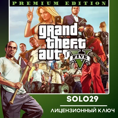 GRAND THEFT AUTO V PREMIUM (ENHANCED + LEGACY) 🔑КЛЮЧ