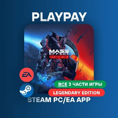 🔥Mass Effect Legendary Edition | Steam 3 game + 40 DLC