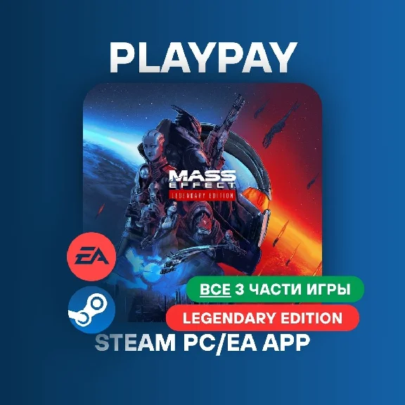🔥Mass Effect Legendary Edition | Steam 3 game + 40 DLC