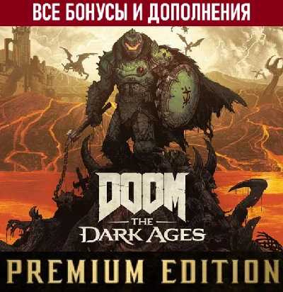 DOOM: THE DARK AGES - PREMIUM EDITION [STEAM] ВСЕ DLC