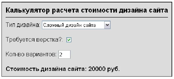 Script calculator website design and costing