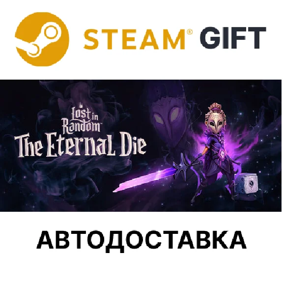 Lost in Random: The Eternal Die Fortune Edition Steam
