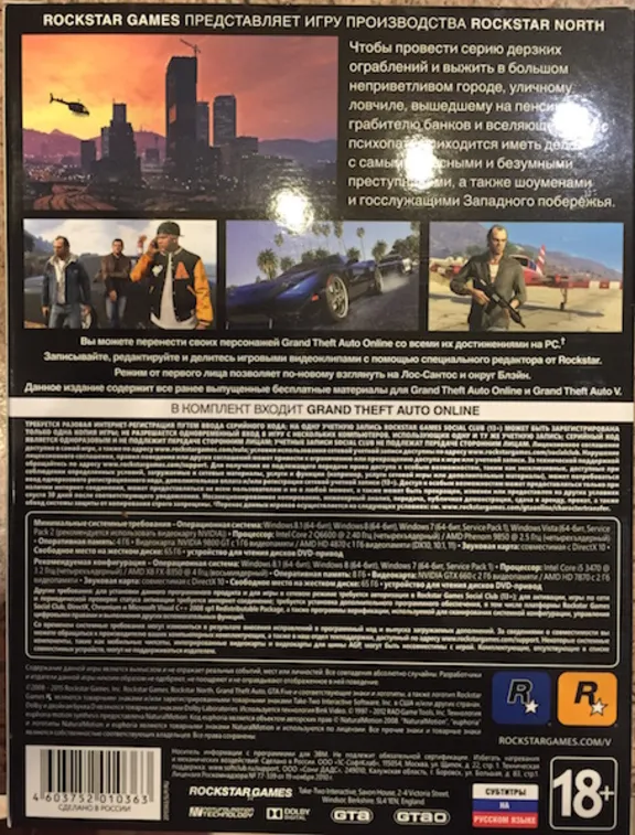 Grand Theft Auto V 5 (GTA 5 / GTA 5) ROCKSTR + GIFT