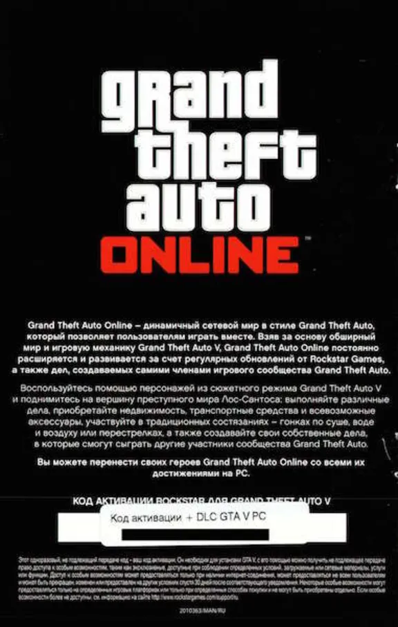 Grand Theft Auto V 5 (GTA 5 / GTA 5) ROCKSTR + GIFT