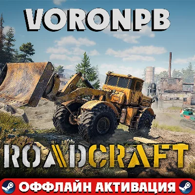 RoadCraft - Rebuild Edition + ALL DLC Account📝steam
