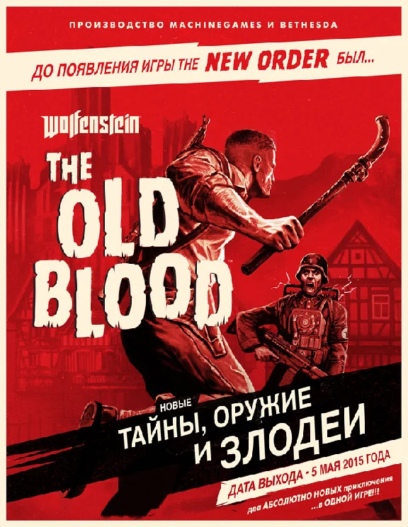 Wolfenstein: The Old Blood (Steam/Русский)