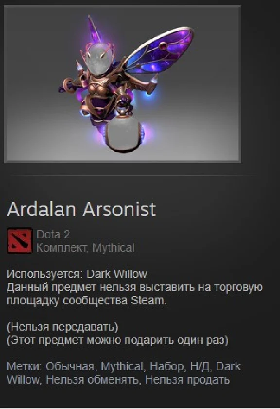 Ardalan Arsonist